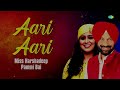Aari Aari | Harshdeep Kaur | Pammi Bai | ਆਰੀ ਆਰੀ | Audio Song | ਪੰਜਾਬੀ ਗਾਣੇ | Old Punjabi Song Mp3 Song