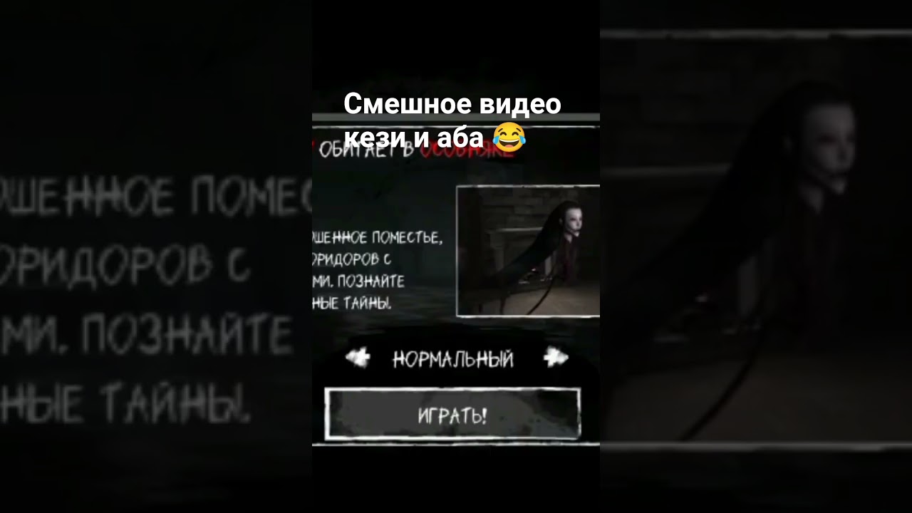 смешное видео кейзи и Аба