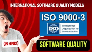 Details INTERNATIONAL SOFTWARE QUALITY MODELS ISO 9000 3| What is ISO International quality standards HINDI Guide