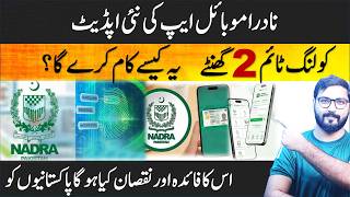 Nadra Pak Identity app cooling time period update screenshot 5