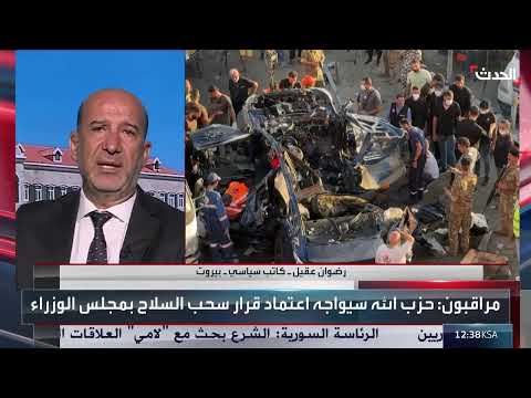 حزب الله: السلاح باقٍ حتى انسحاب إسرائيل من الجنوب اللبناني