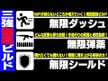 【TFD】絶対作っておきたい三強無限ビルド！まだ知らない人はぜひ作ってみて！