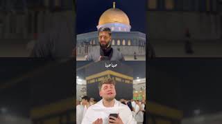 من القدس إلى مكة 