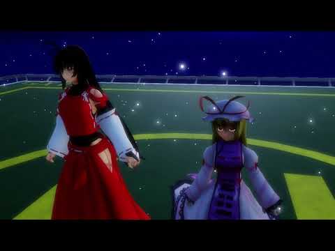 【東方MMD】　ワールドエンドダンスホール　【リクエスト】
