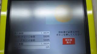 名古屋市営地下鉄名城線金山駅の券売機でmanacaを購入してみた