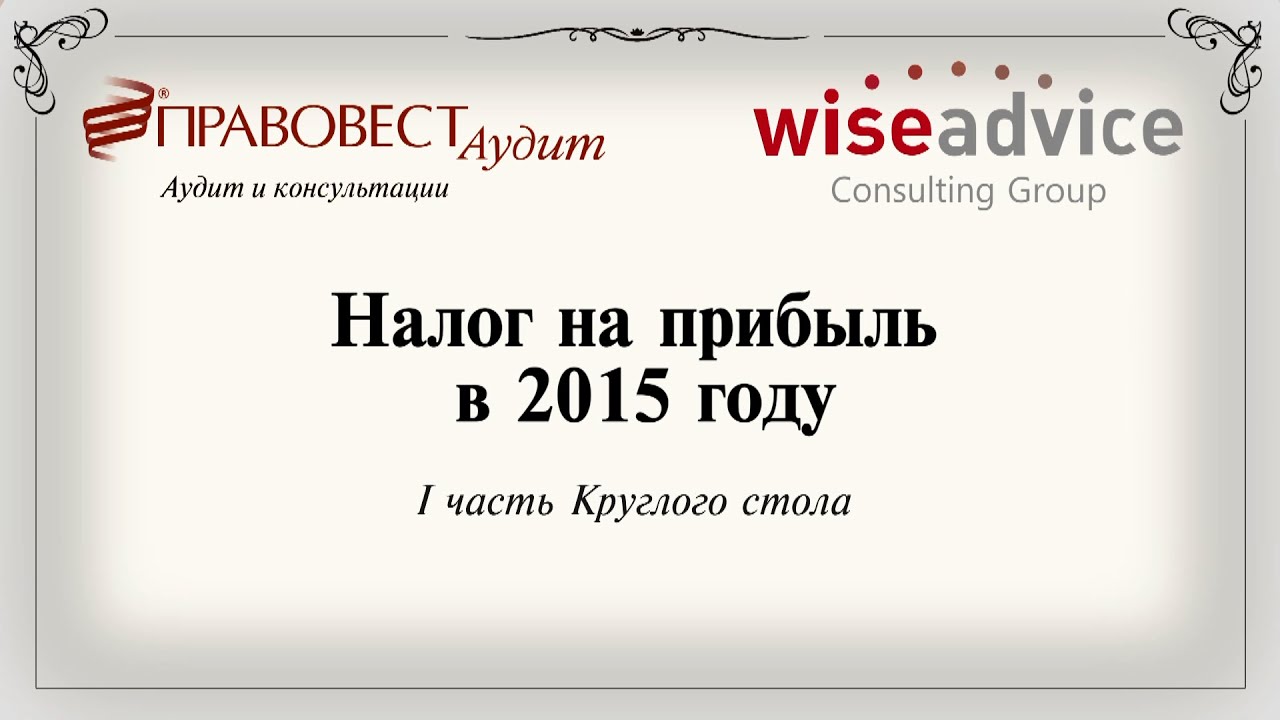 Прибыль в 2015 году