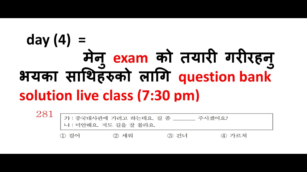 day 4- मेनु exam को तयारी गरीरहनु भयका साथिहरुको लागि question bank solution live class (7:30 pm)