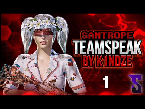 видео: Teamspeak by K1NDZE #12 | SANTROPE | PUBG MOBILE 4K