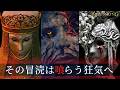 【閲覧注意】美しき踊り子は「闇」に染まり「狂気」に堕ちる…エルデンの深き闇「タニス」の物語を解説・考察【ELDEN RING】