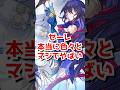 800日狙って引けないゼーレの今が本当にやばい！#崩壊スターレイル #スターレイル #ゼーレ #honkaistarrail #shorts
