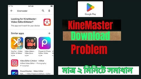 kinemaster download problem || kinemaster download problem play store|| Tech wow tips