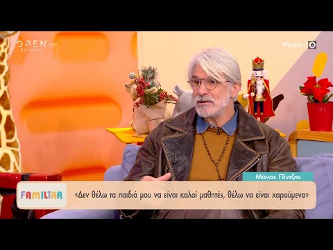 Μάνος Πίντζης, ένας… τολμηρός μπαμπάς | Familiar | OPEN TV
