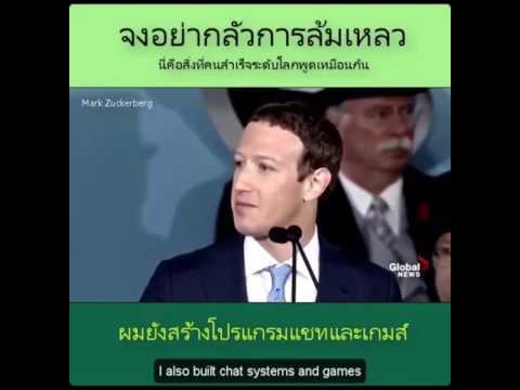จงอย่ากลัวความล้มเหลว นี่คือสิ่งที่คนสำเร็จระดับโลกพูดเหมือนกัน