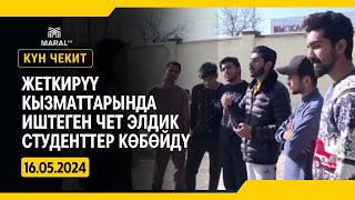 Жеткирүү кызматтарында иштеген чет элдик студенттер көбөйдү