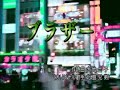 ブラザー(北山たけし&amp;大江裕)南鴻唄