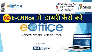 ई आफिस डायरी कैसे करे  how diary E office up screenshot 1