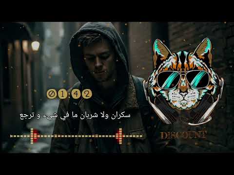 اغنيه يا اللي يلي يا دايخ جديدة New Song Ya Ally Ally Ya Daikh Remix