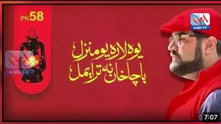 Da Lakhkar Lakhkar Zalmi |ANP Song |Aimel Wali Khan First ever visit to Balochistan and Chaman