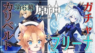 【原神】課金したくなああああああああああい！！！