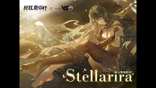 【M€I \u0026 Haloweak】Stellarira「Punishing: Gray Raven OST -云梁觅影」 【パニシング:グレイレイヴン】Official