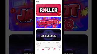 무료 용돈벌이 앱테크 Atok 사용방법을 자세히 알아보자구요