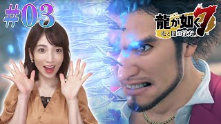 【龍が如く7】#03 第4章横浜の龍（メインストーリー）【光と闇の行方/PS4】