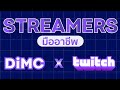 DiMC x TWITCH (Xyclopz)