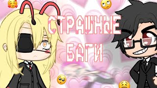 СТРАШНЫЕ БАГИ В GACHA LIFE!?