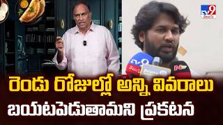VRK Diet Row: Police Case Filed Over Health Claims |రెండు రోజుల్లో అన్ని వివరాలు బయటపెడుతామని ప్రకటన