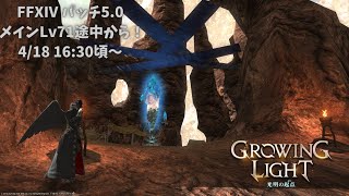 【FFXIV/漆黒のヴィランズ#02】夜空の美しさを思い出した山羊【Vtuber/山羊阪メイガ】