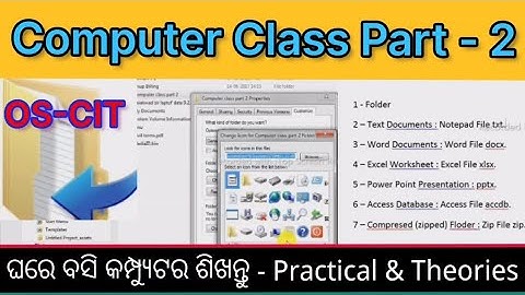 Computer Class Odiya Part 2 ! Basic Computer Class For Beginners ! ଆସନ୍ତୁ ଶିଖିବା  କମ୍ପୁଟର  OS CIT