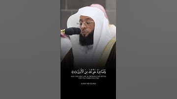 فضيلة الشيخ بدر التركي || وأما بنعمة ربك فحدث || سورة الضحى