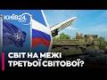 ⚡️ НАТО ПІД ПРИЦІЛОМ! Путін готує удар по Балтії, а Трамп виставляє рахунок, чи врятує 5-та стаття?