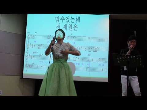 가수 강여름 - (원곡 김연자) 고장난 벽시계  (바다새 김성기노래교실)