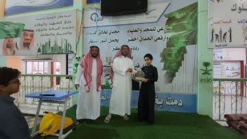 تكريم الطلاب المشاركين في مسابقة القرآن الكريم على مستوى مكتب تعليم صبيا