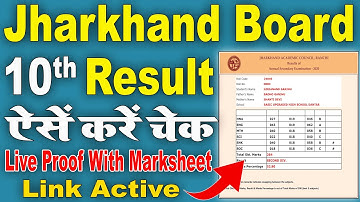 JAC Board 10th Result kese check kare ||jac board 10th result 2020||JAC 10th Result 2020 Live