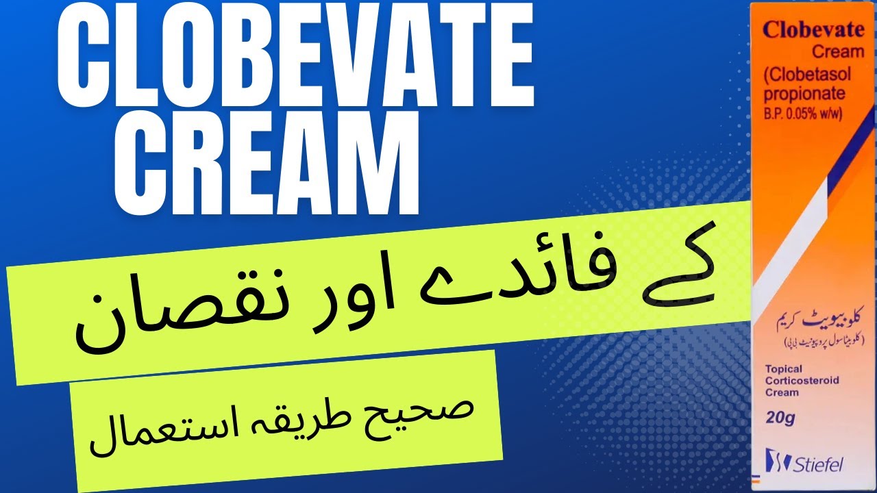 Clobevate cream k benefits in Urdu Hindi cosmetic creams me Istamal