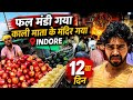 Indore Ki Fruit Mandi Aur Kali Mata Mandir 😍 | Day 12 Vlog
