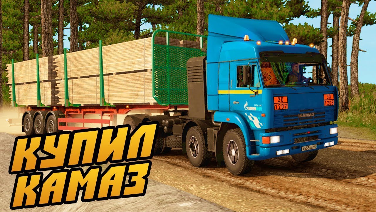 Камаз euro truck simulator