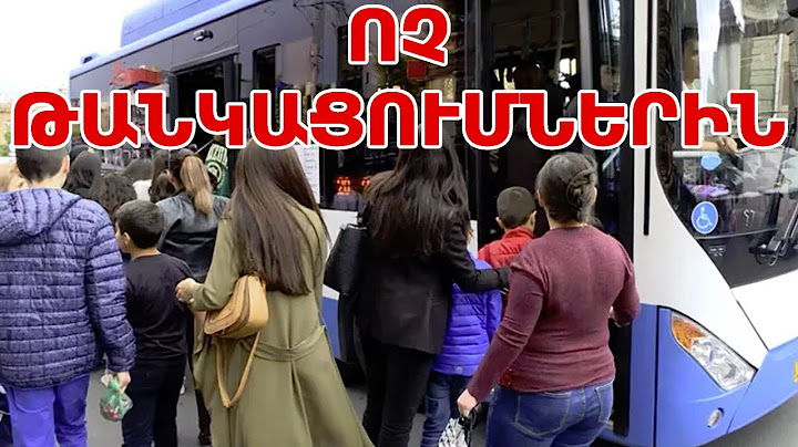 Քաղաքացիները բոյկոտում են տրանսպորտի թանկացումը. օր 6 #ուղիղ