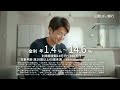 三菱UFJ銀行 カードローン「旅行」篇【三菱UFJ銀行公式】