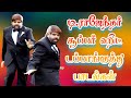 டி.ராஜேந்தர் சூப்பர் ஹிட் பாடல்கள் | டி.ராஜேந்தர் டப்பாங்குத்து பாடல்கள் | #tamilsong #tamil