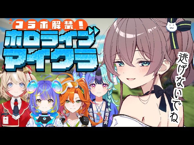 【#ホロ鯖かくれんぼ】ねぇ、逃げないで。【ホロライブ/夏色まつり】