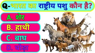 बचच स पछ य 5 आसन सवल तमह भ नह आत सरफ 1% लग द पत ह सह जवब Gk Quiz