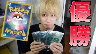 ポケカの公認大会で優勝しました!優勝商品は?!?!