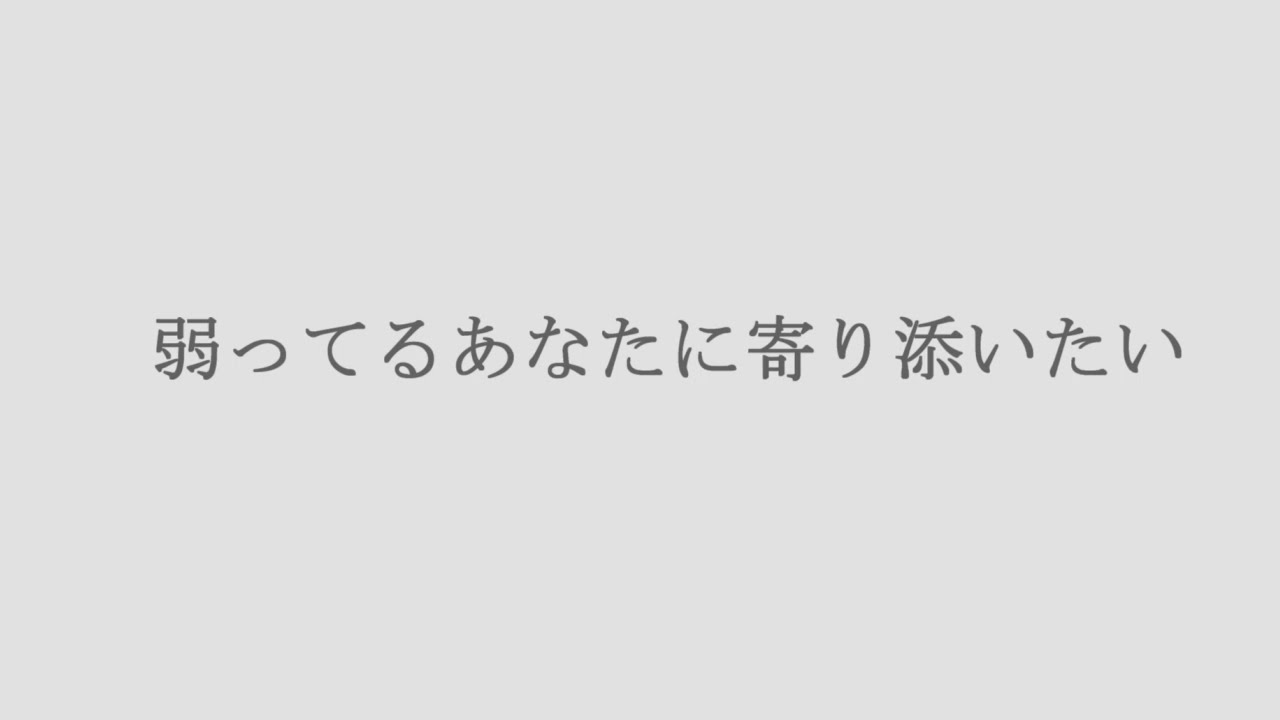 【百合ボイス】弱ってるあなたに寄り添いたい