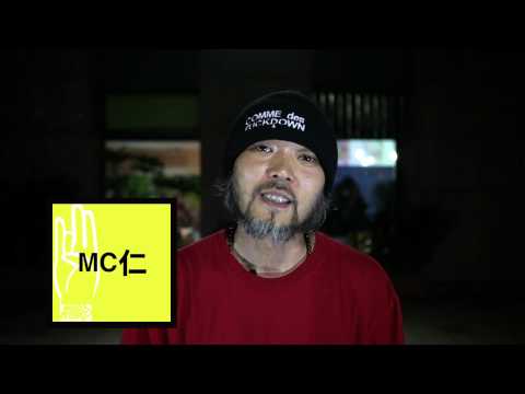 【狂熱街頭 MADSTREET III】MC仁