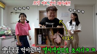 SUB) 생닭 국물인 척 기괴한 음료로 조지기ㅋㅋㅋㅋ리액션 진짜 역대급 웃김ㅋㅋㅋㅋ(feat.욜로코믹스)