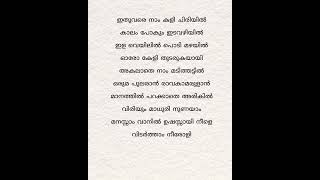 Velliparavakalayi #song#shortvideo #youtube