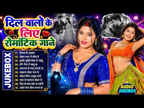 #2026 का वायरल भोजपुरी गाना |#Nonstop #आर्केस्ट्रा | New Bhojpuri Nonstop #jukebox #Bhojpuri Gana